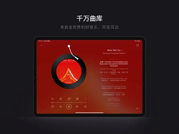 网易云音乐hd软件APP
