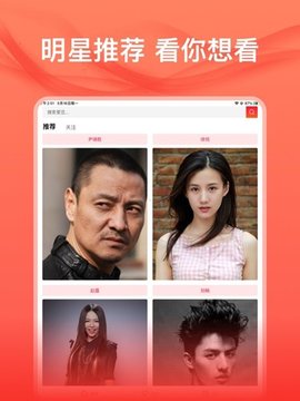 爱追星app官方下载2023APP