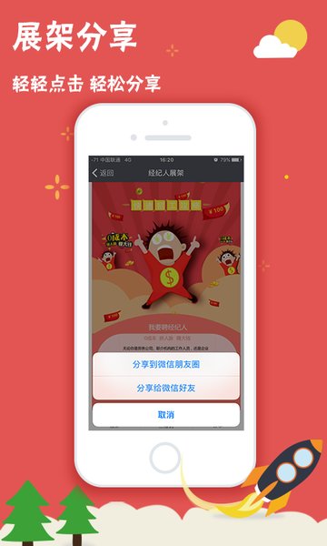 我要聘官网版APP
