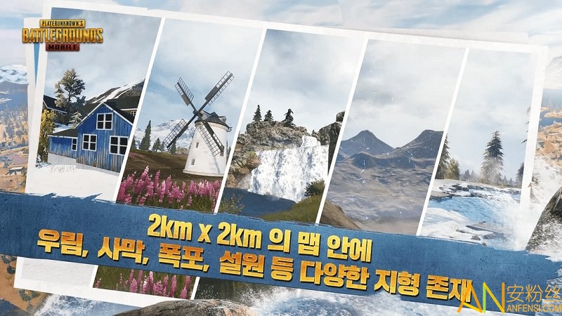 pubg日韩服游戏