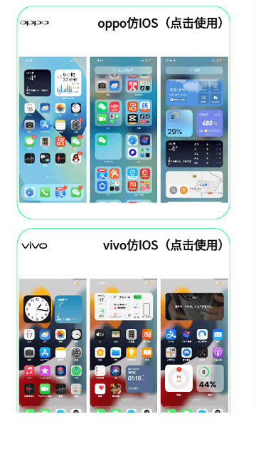 安卓仿苹果ios主题APP