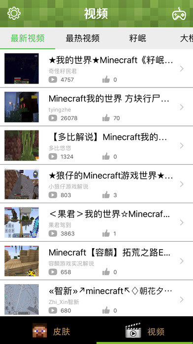 我的世界指令辅助器游戏