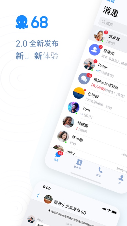 68app软件APP
