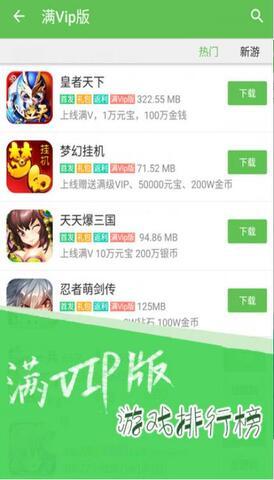 2345游戏盒子手机版下载游戏