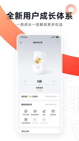 小米社区appAPP