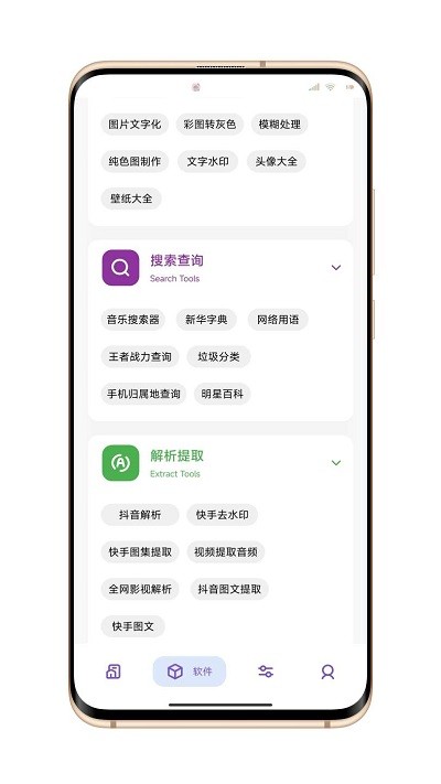 晴空ProAPP