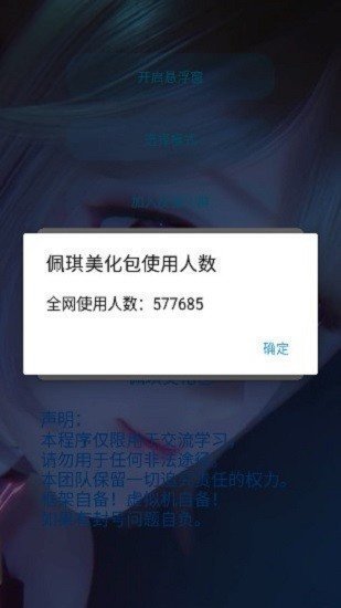 佩奇美化包游戏