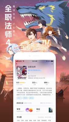 qq阅读小说免费版APP