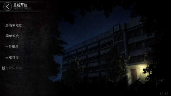 白色情人节恐怖学校下载手机版游戏