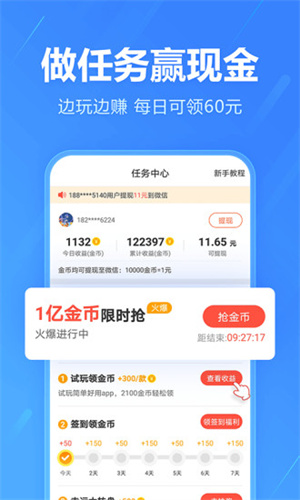 2345手机助手软件APP