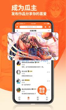 番木瓜appAPP