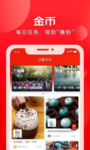 精京东app下APP