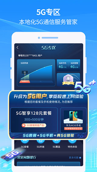 八闽生活官网版APP
