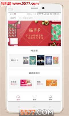 福多多APP