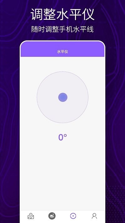 3d卫星地图看世界APP