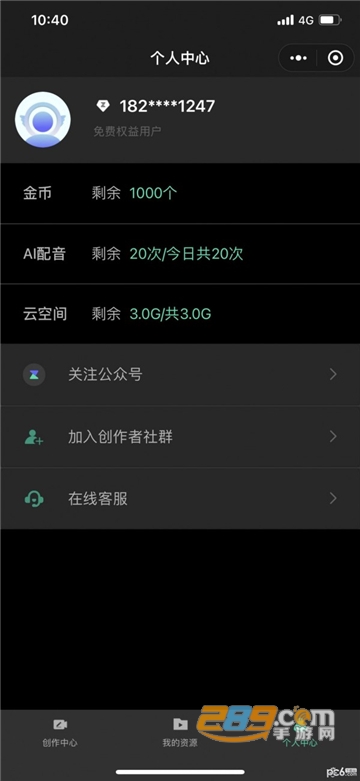 智影APP