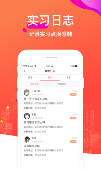 校友邦appAPP