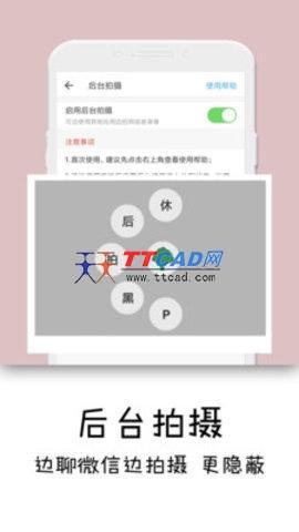 隐秘相机appAPP