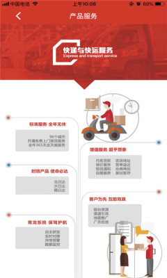 京管家app司机版APP
