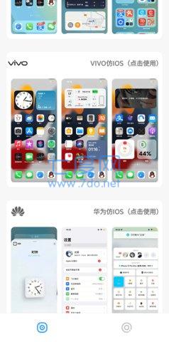 华为仿苹果ios主题免费版APP