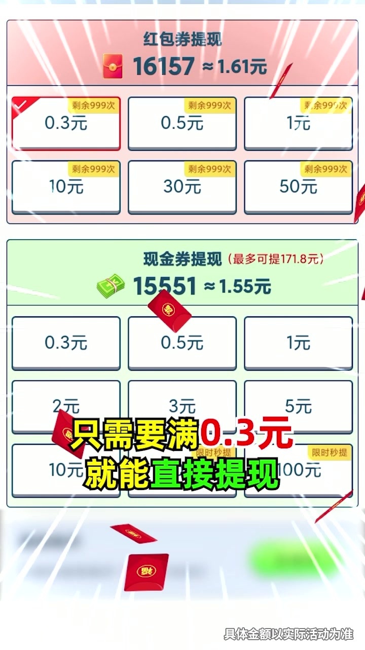 体重消消乐游戏