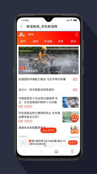 星际阅读appAPP