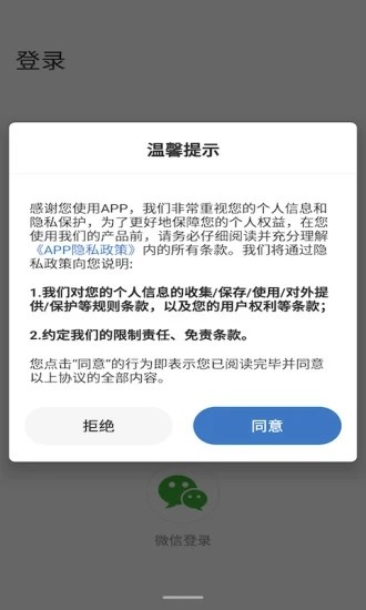 联云视监控APP