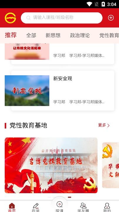 贵州网院appAPP