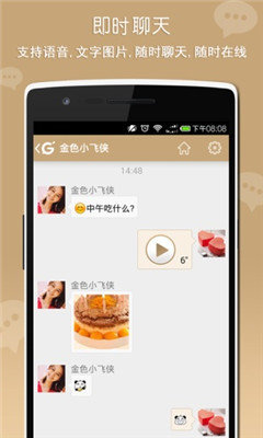 果酱appAPP