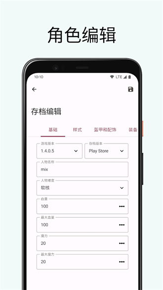 泰拉瑞亚存档编辑器游戏游戏