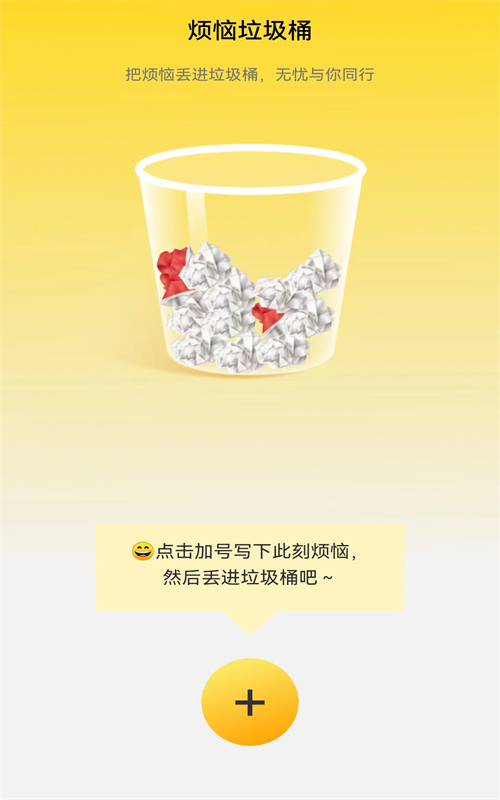 无忧流量APP