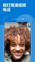 skype软件APP