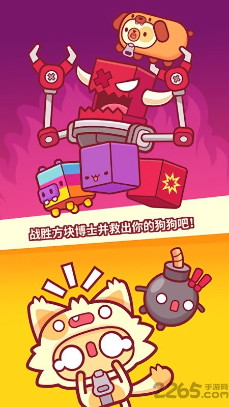 皮皮猫app游戏