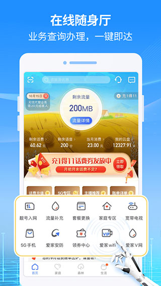 八闽生活官网版APP