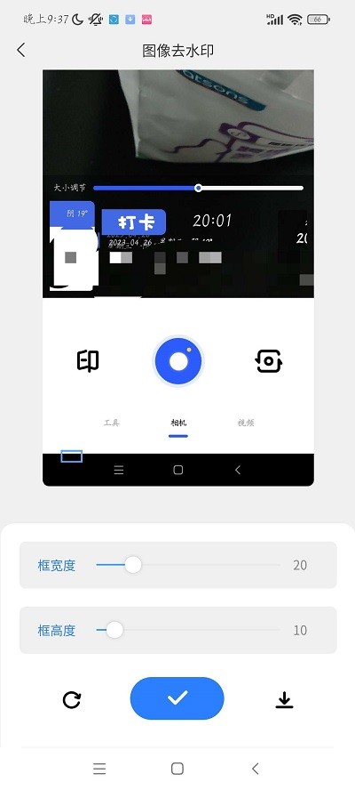 青禾去水印APP