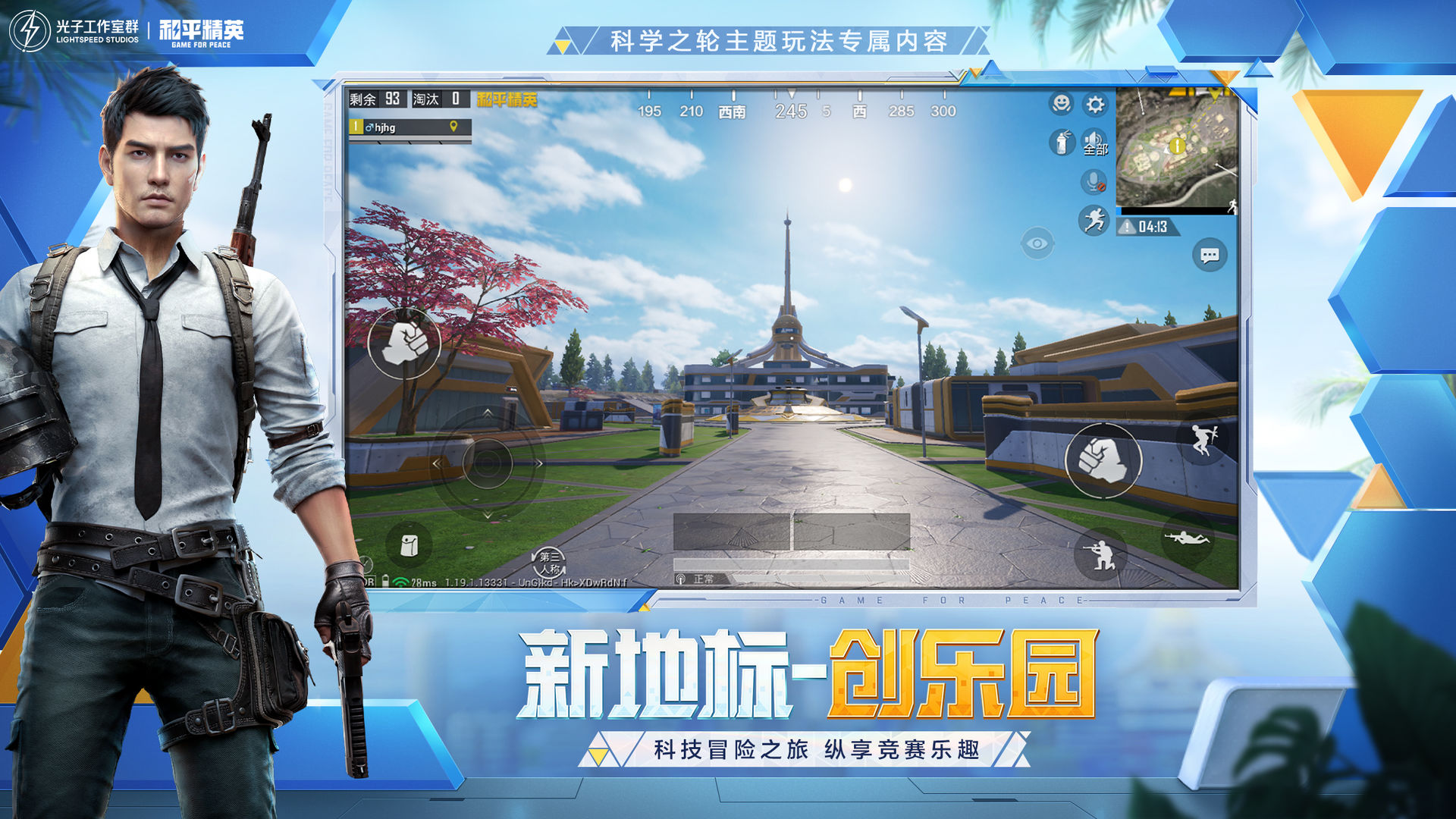 神罚直装V5游戏