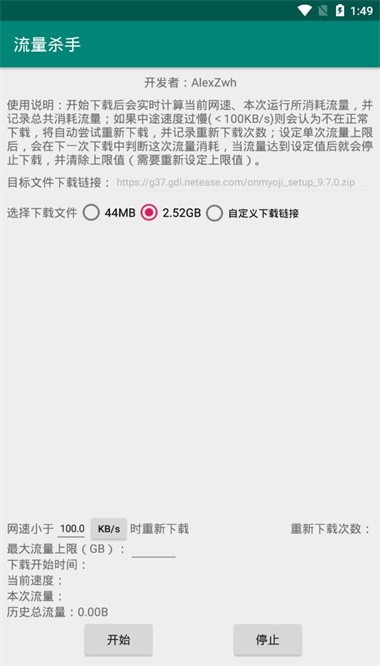 流量杀手appAPP