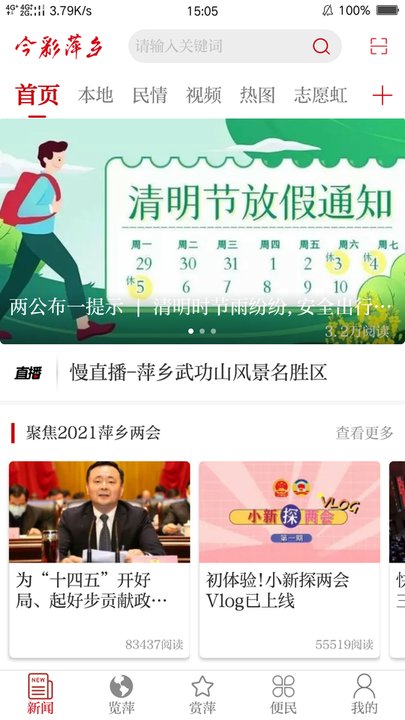 今彩萍乡appAPP