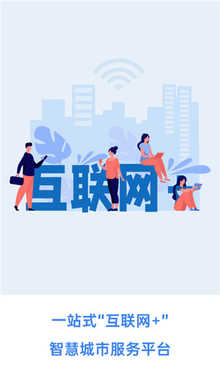 幸福张家口手机版APP