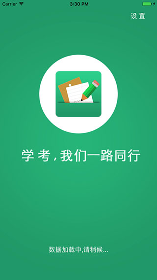 辽宁学考app软件APP
