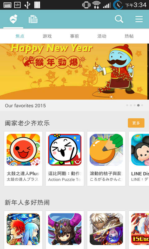 iQOO电竞模式版游戏
