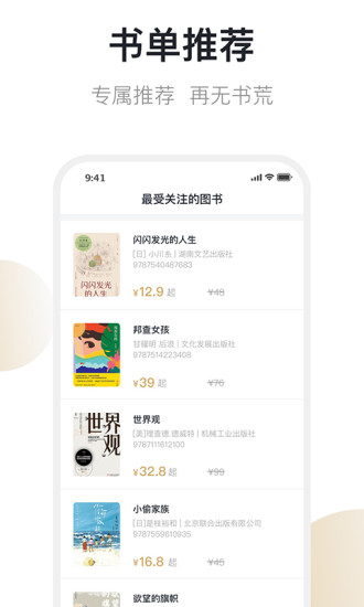 旧书云APP