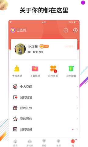 虫虫助手苹果版ios官网版游戏