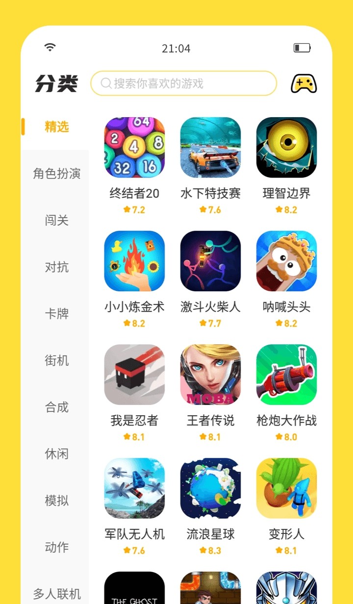 闪玩助手APP
