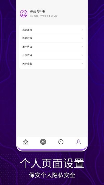 3d卫星地图看世界APP