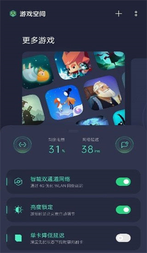 iqoo游戏空间游戏