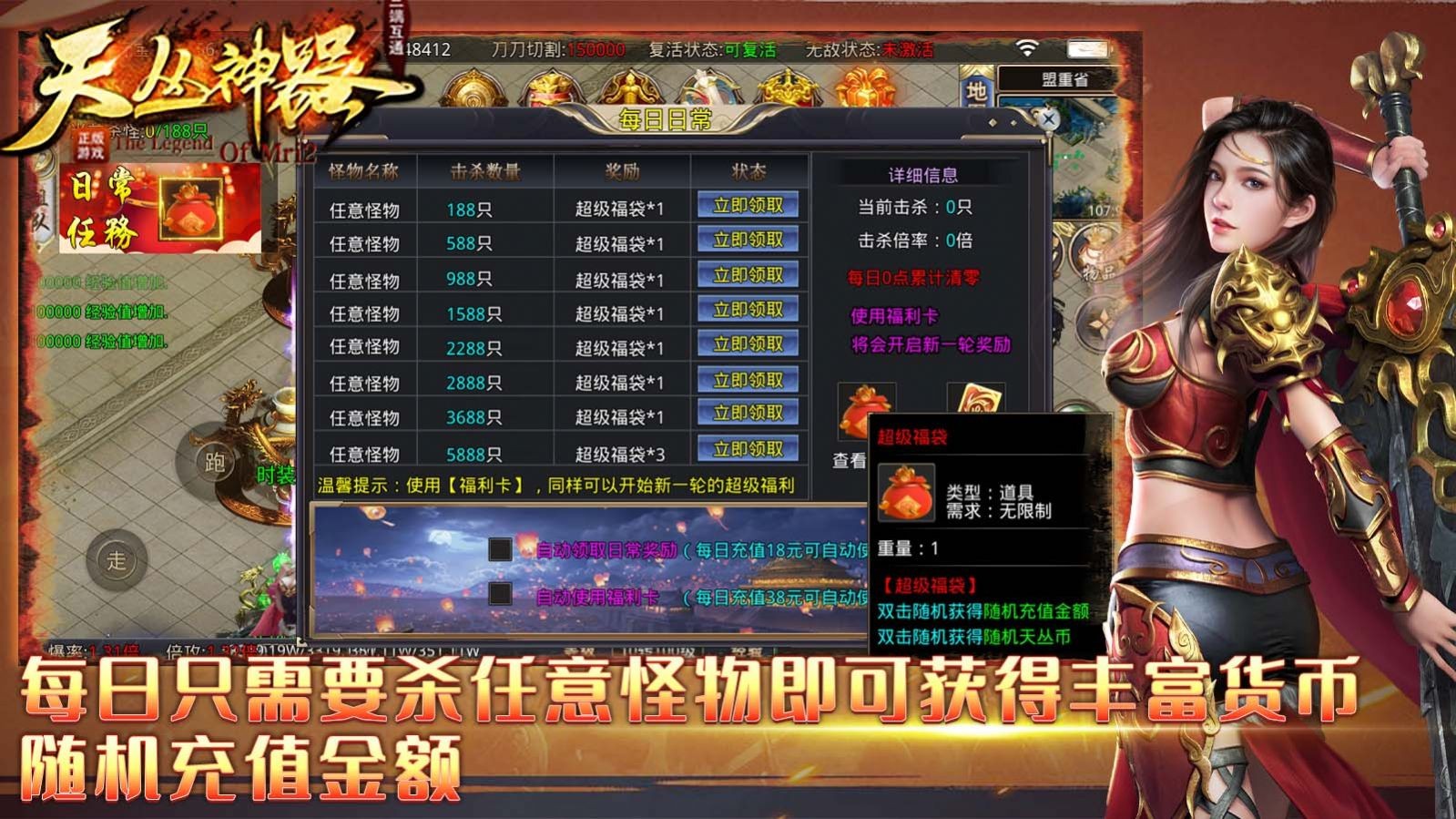 天丛神器传奇游戏