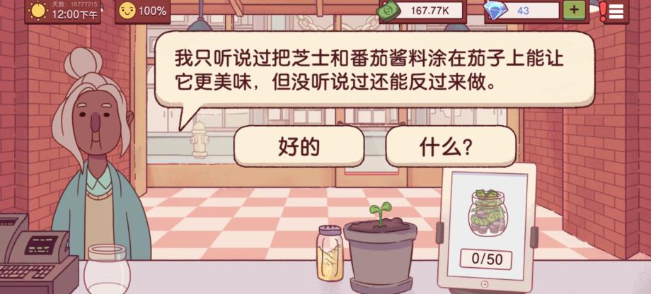 可口的披萨美味的披萨中文版4.2游戏