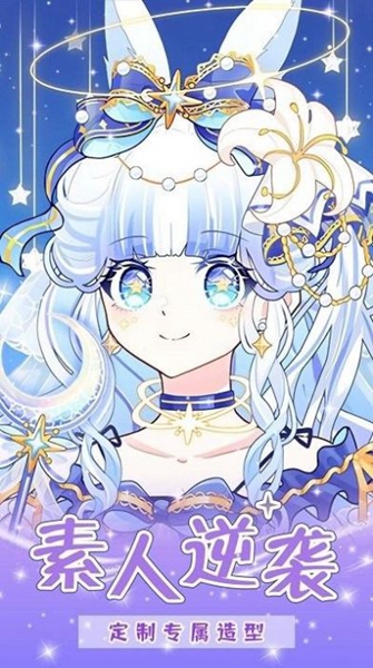 少女的魔法世界手游游戏