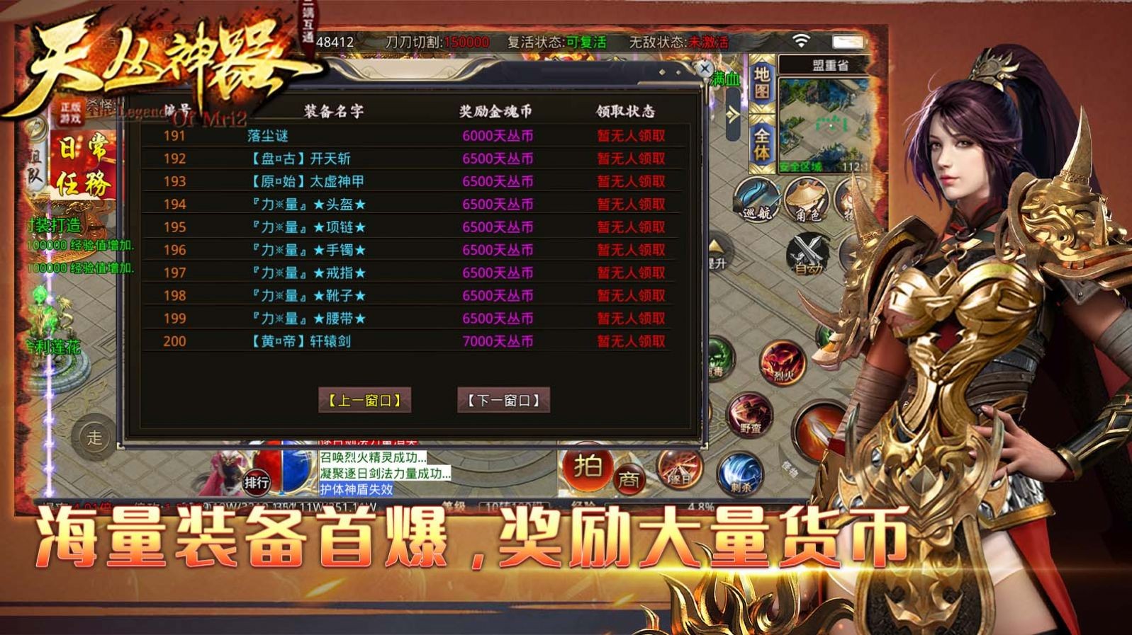 天丛神器传奇游戏